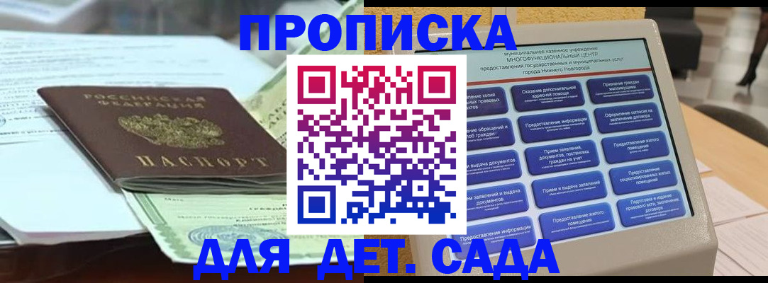 прописка для кредита в Губкине