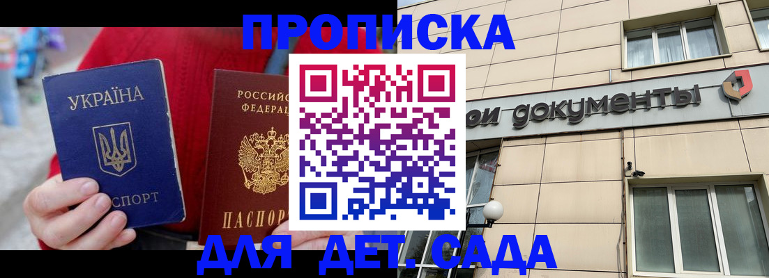 прописка штамп в Губкине