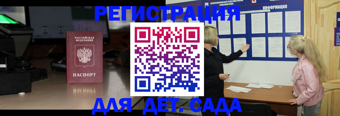прописка для работы в Губкине