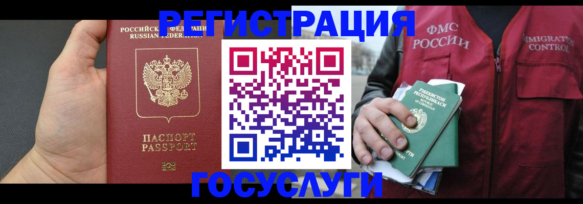 прописка от собственника в Губкине