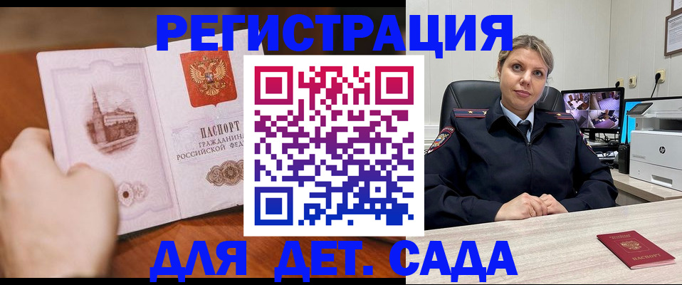 временная прописка в Губкине