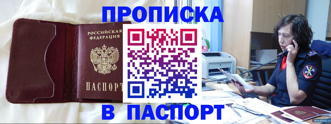 миграционный учет в Губкине
